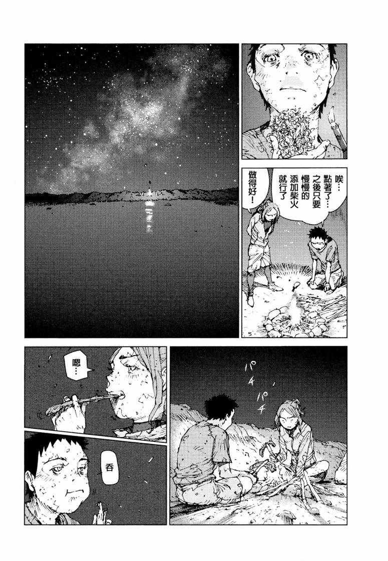 第59话