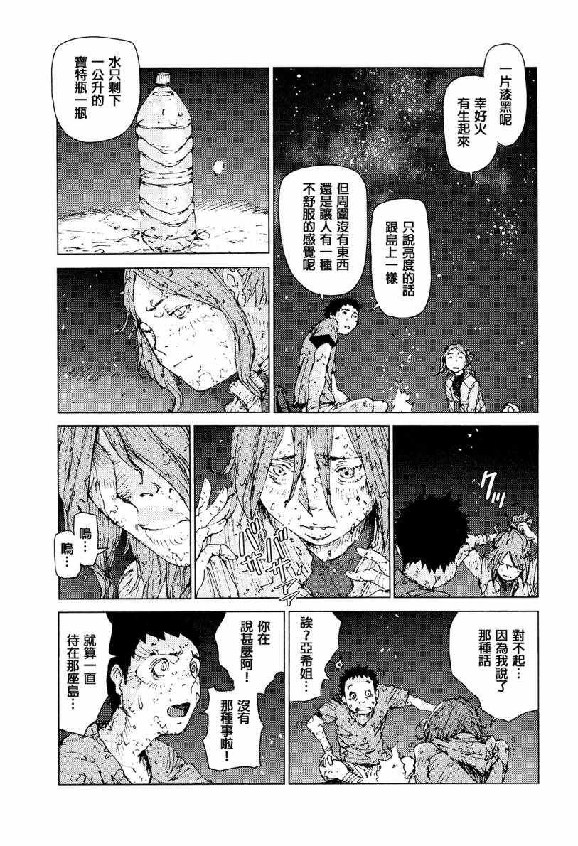 第59话
