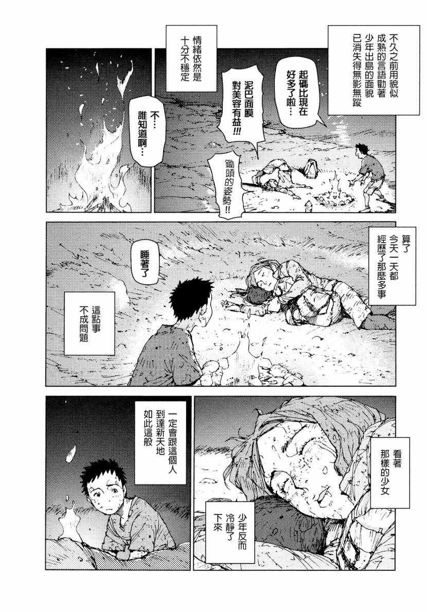 第59话