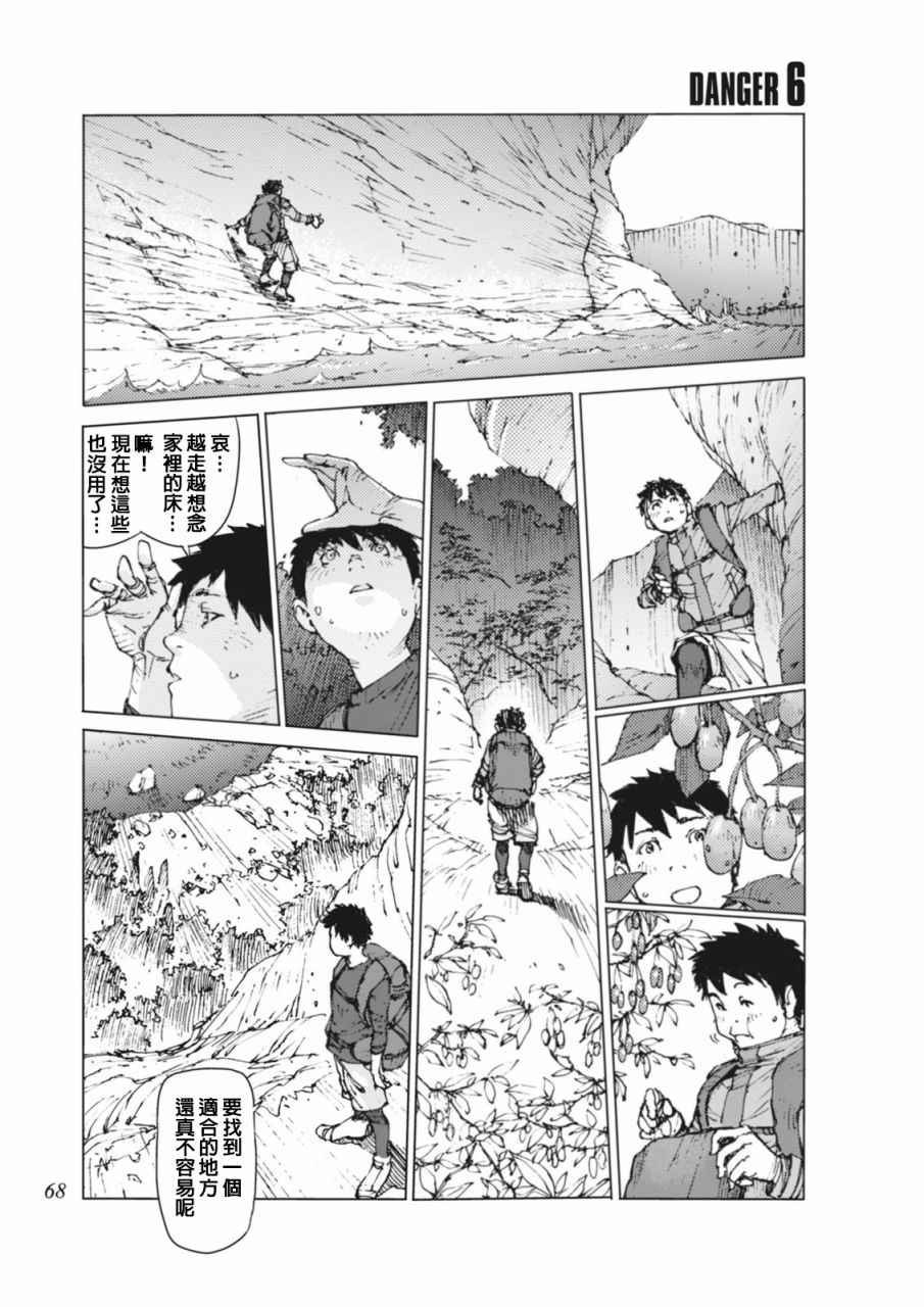 第6话