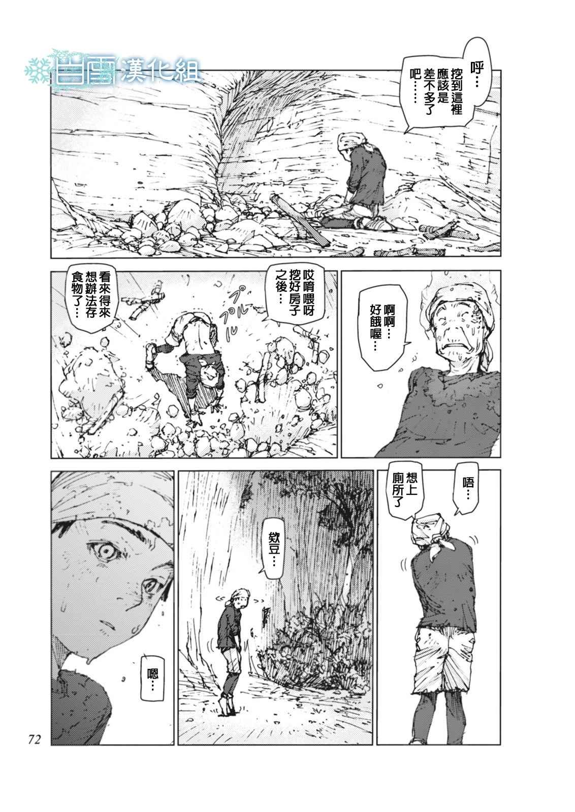 第6话