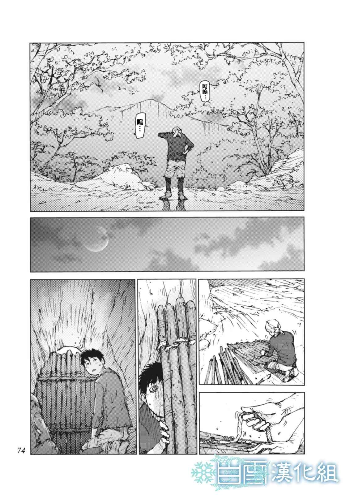 第6话