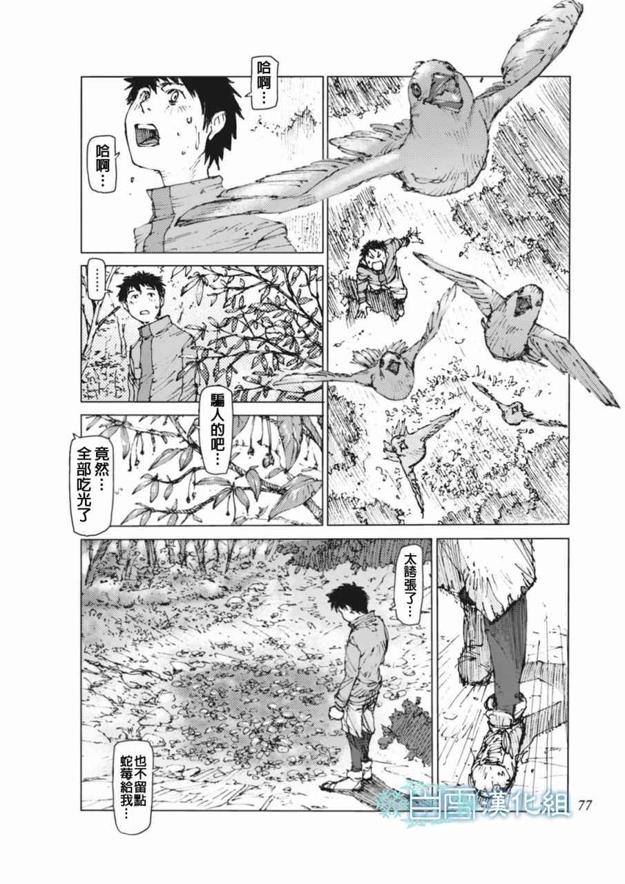 第6话