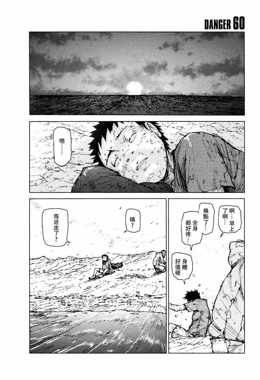 第60话