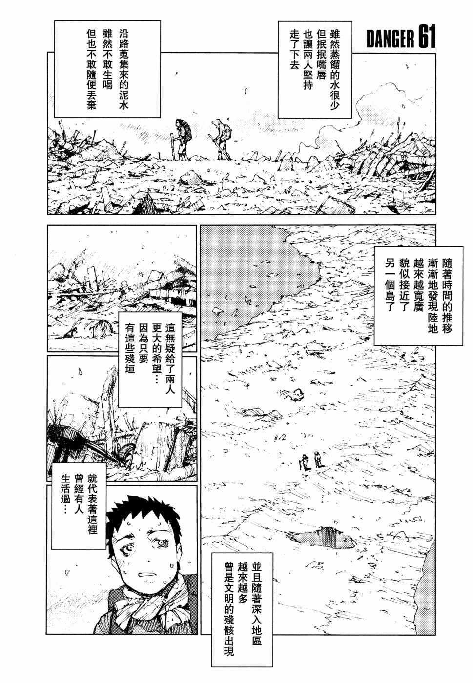 第61话