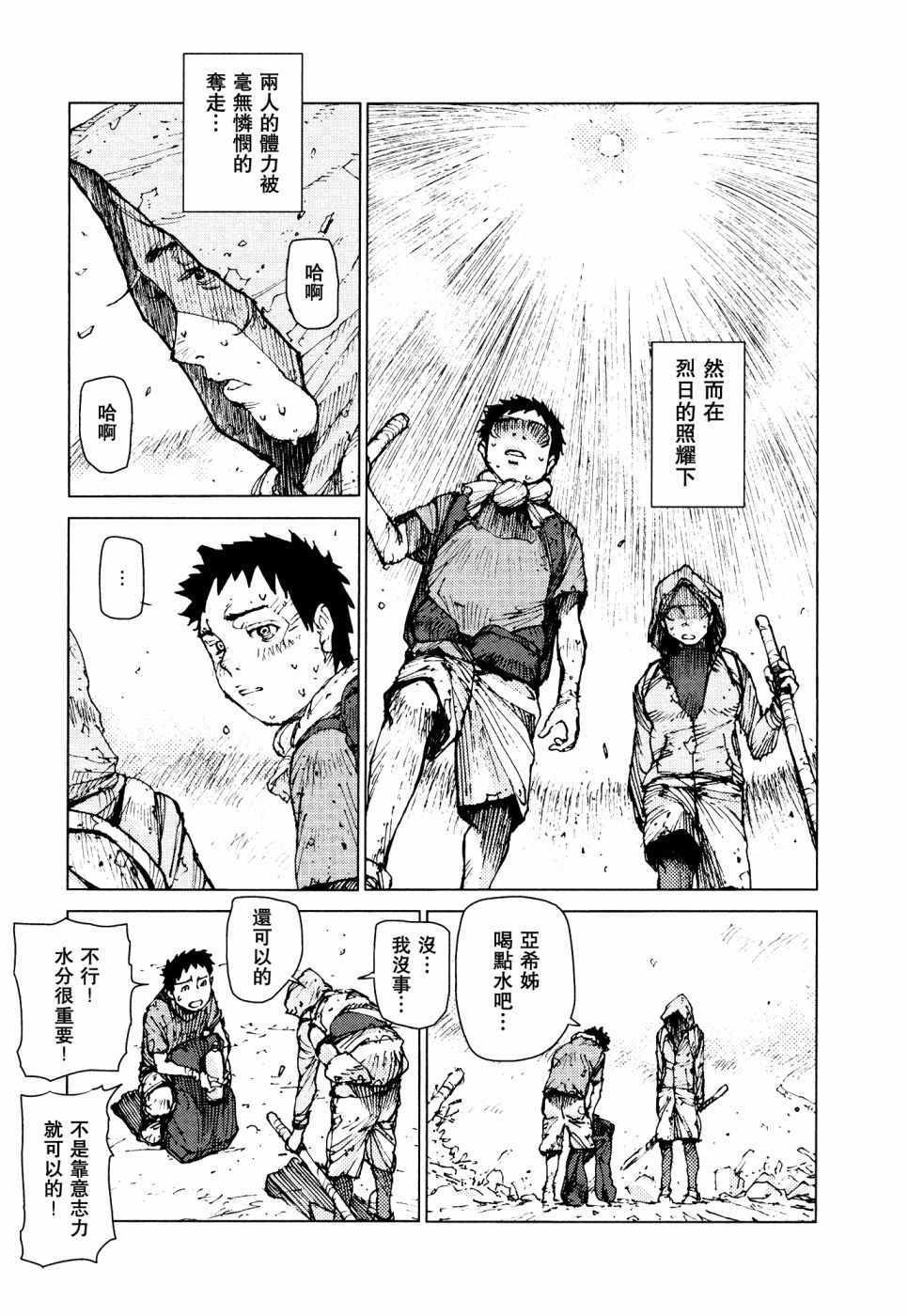 第61话