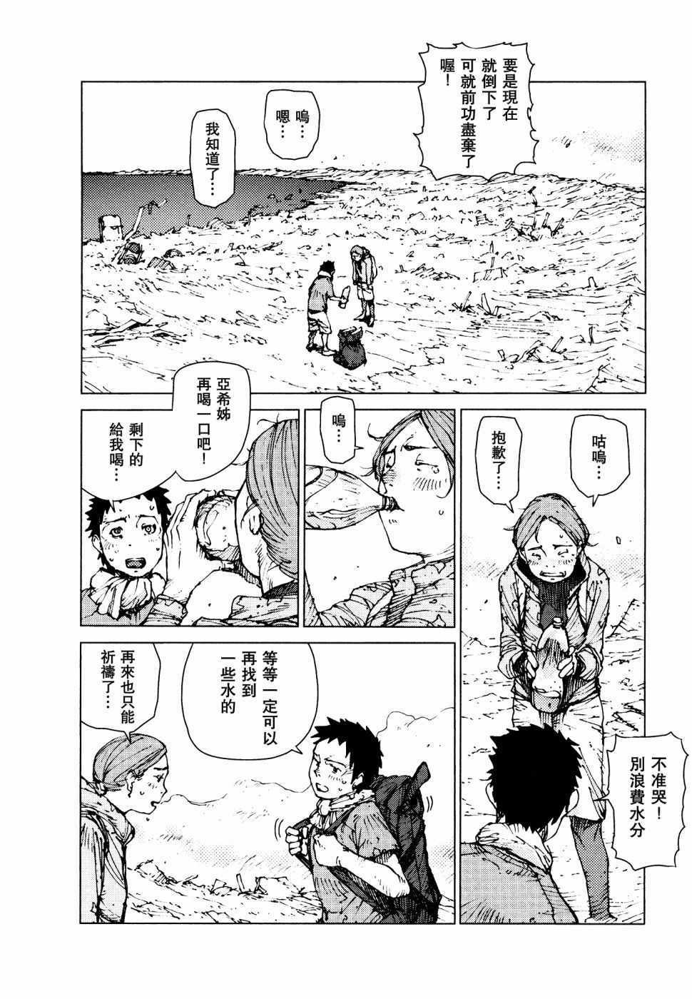 第61话