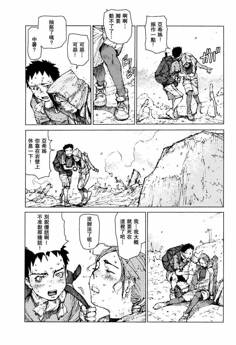 第61话