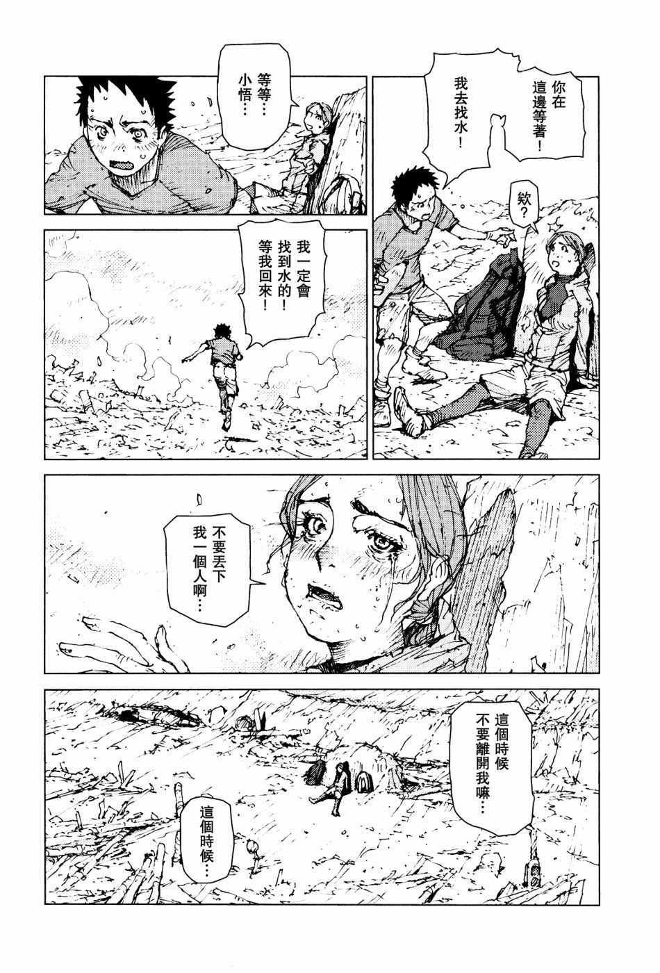第61话