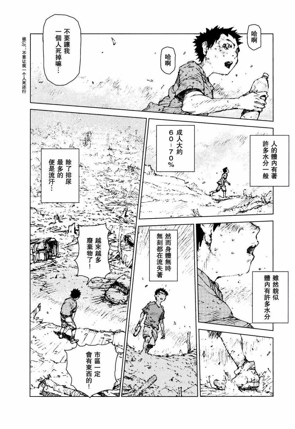 第61话