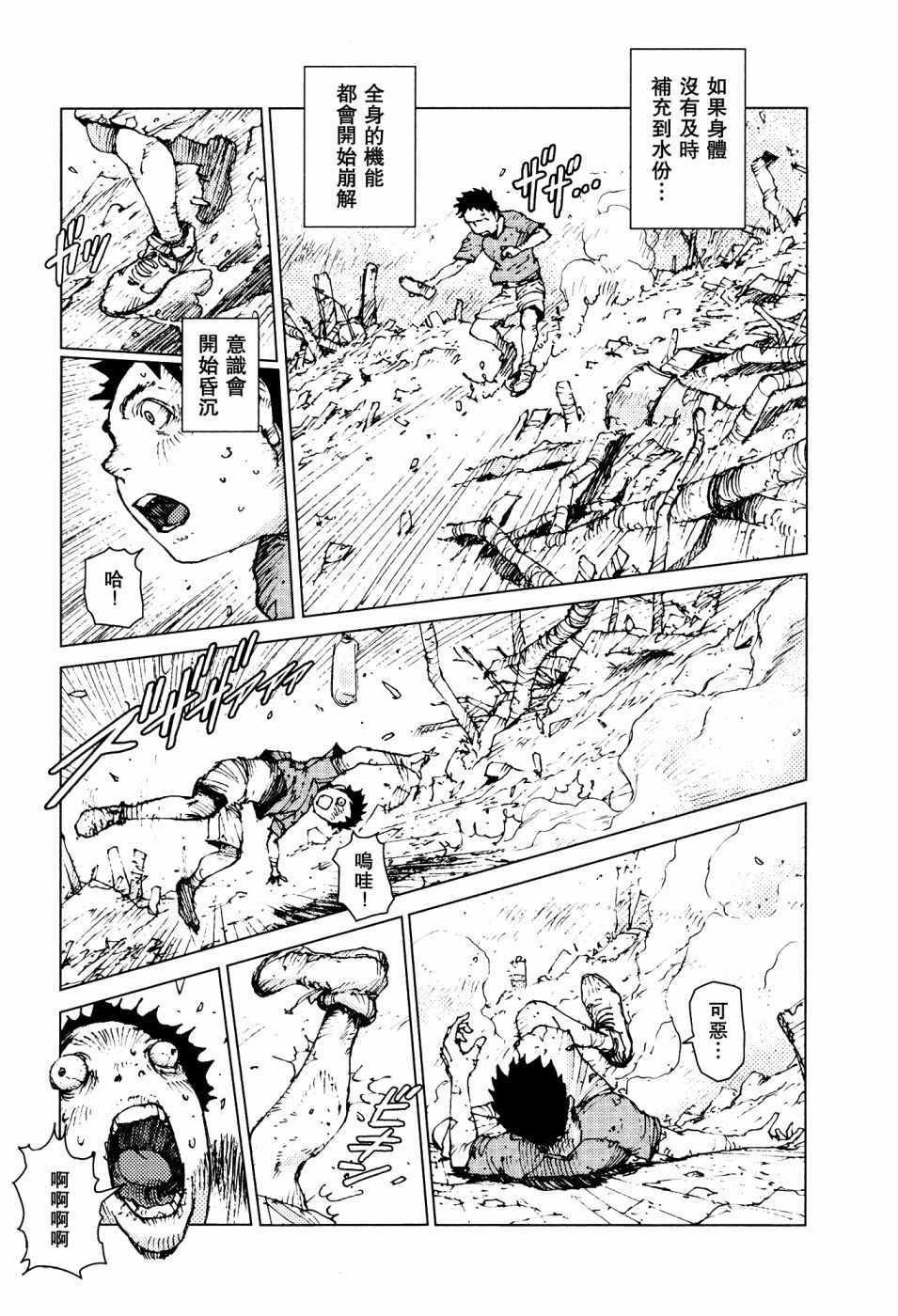 第61话