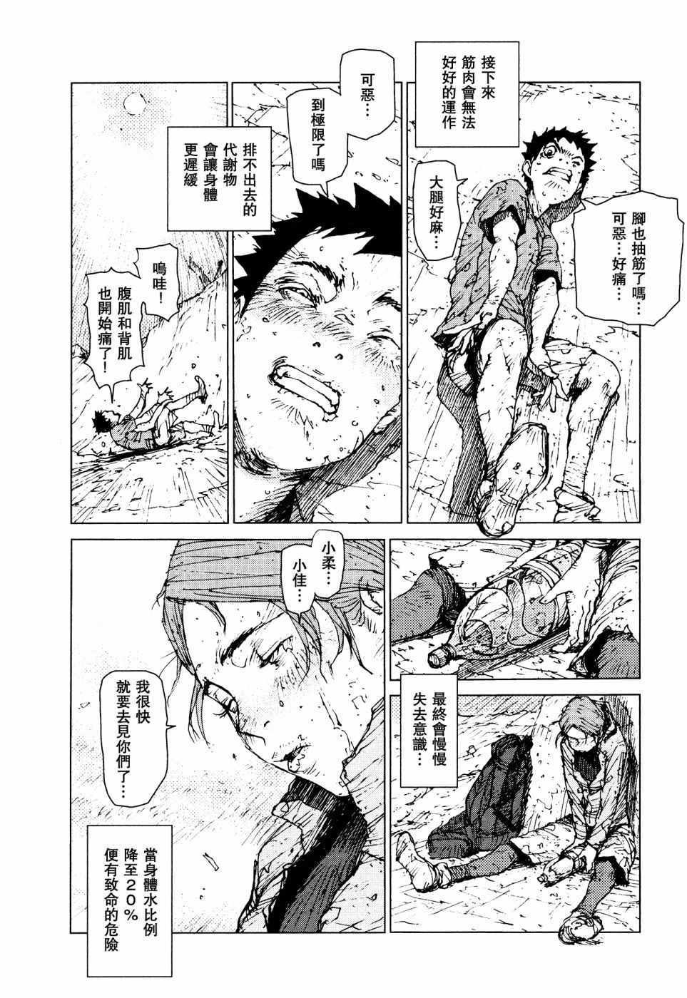 第61话