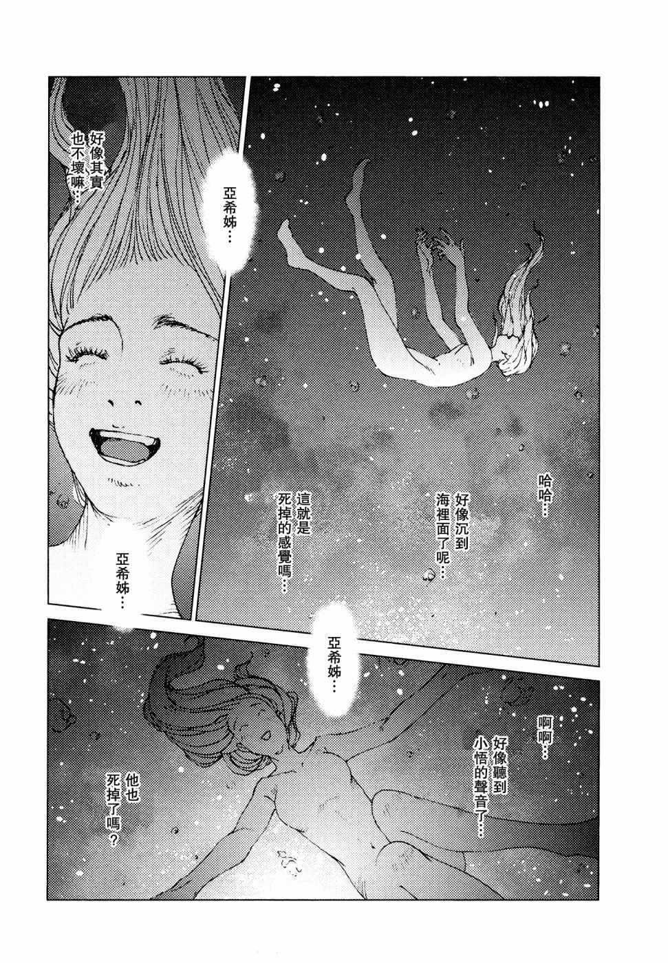 第61话