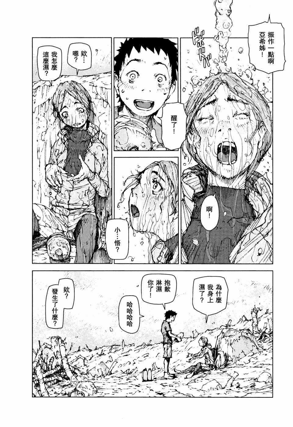 第61话