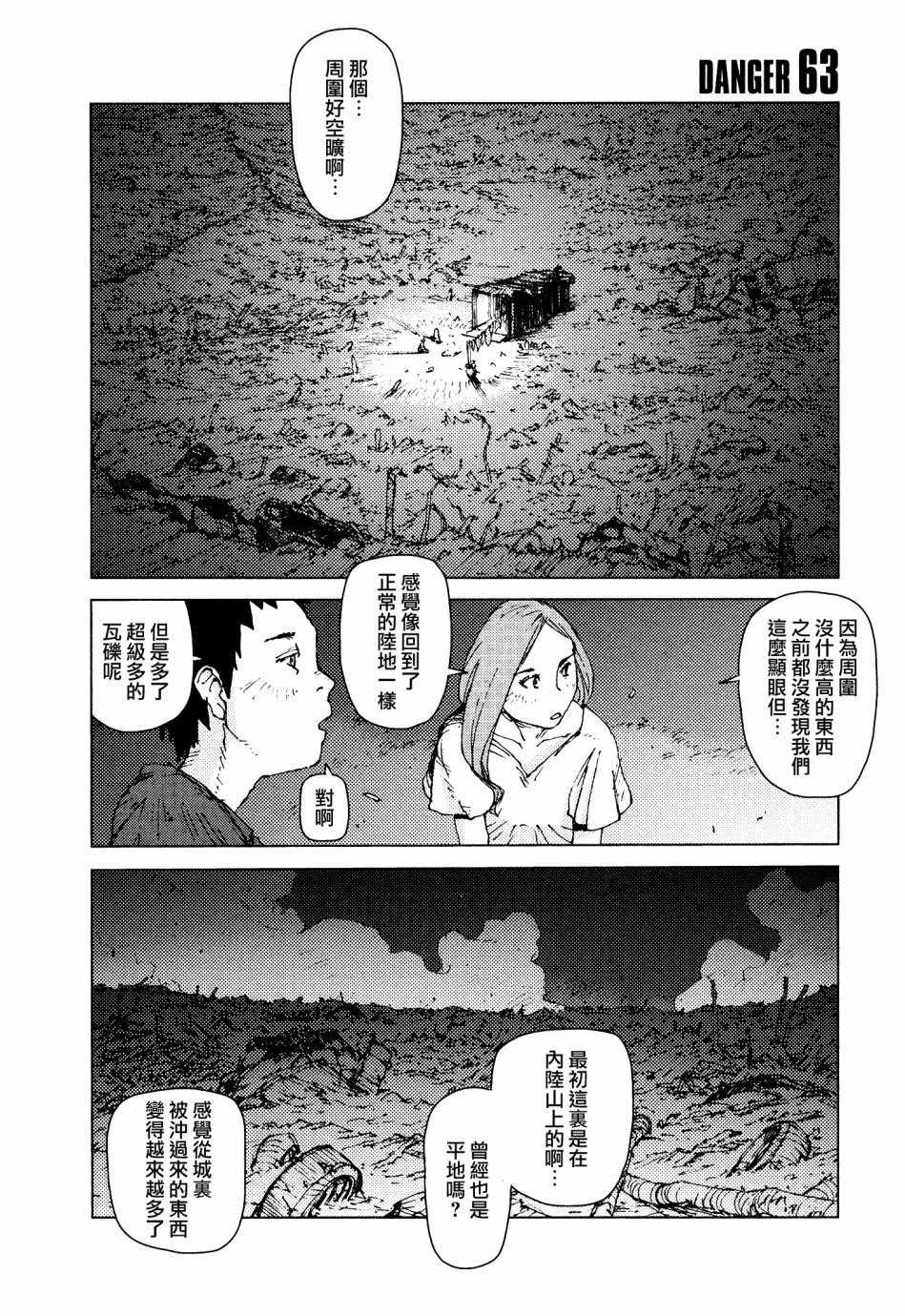第63话