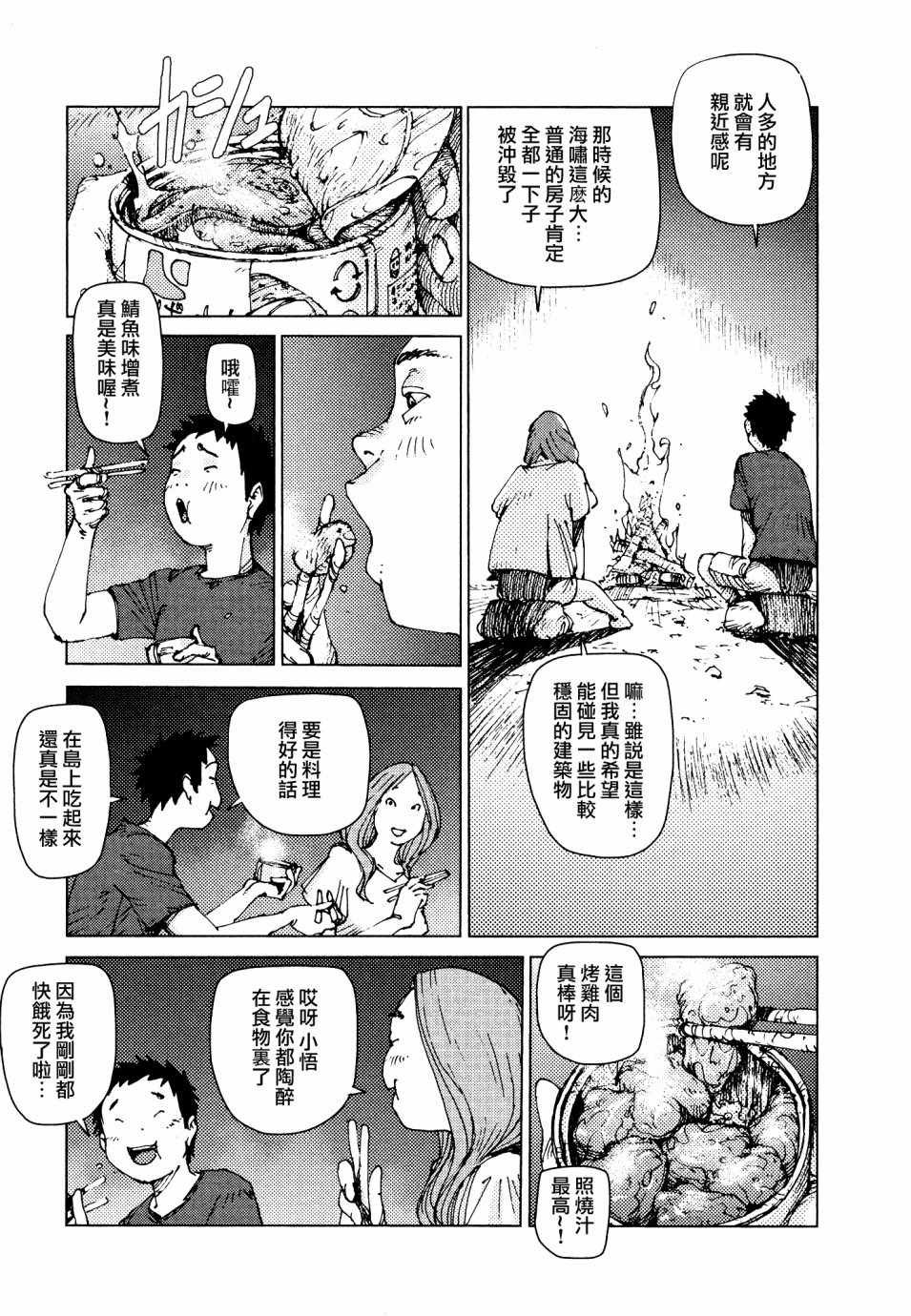 第63话
