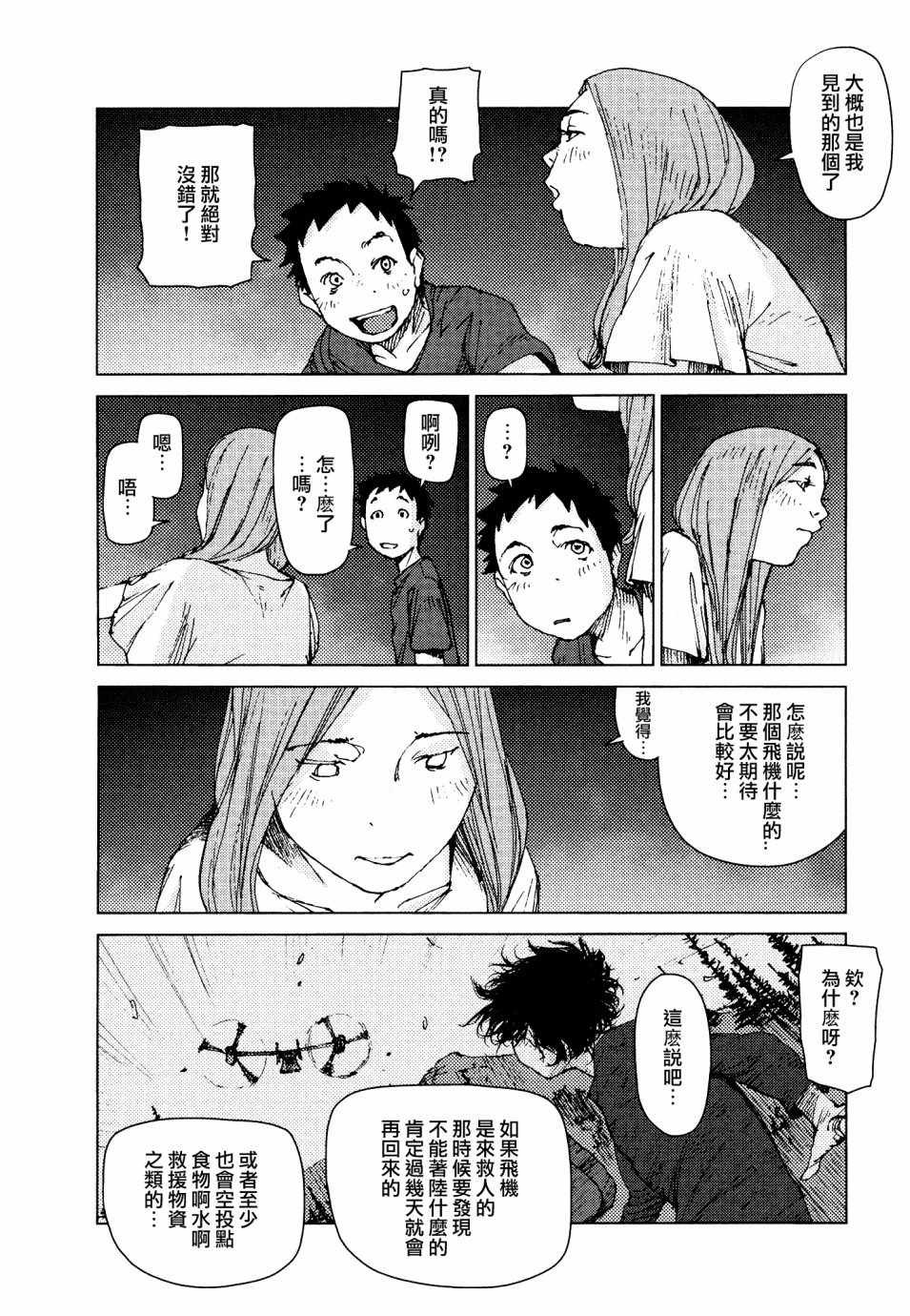 第63话