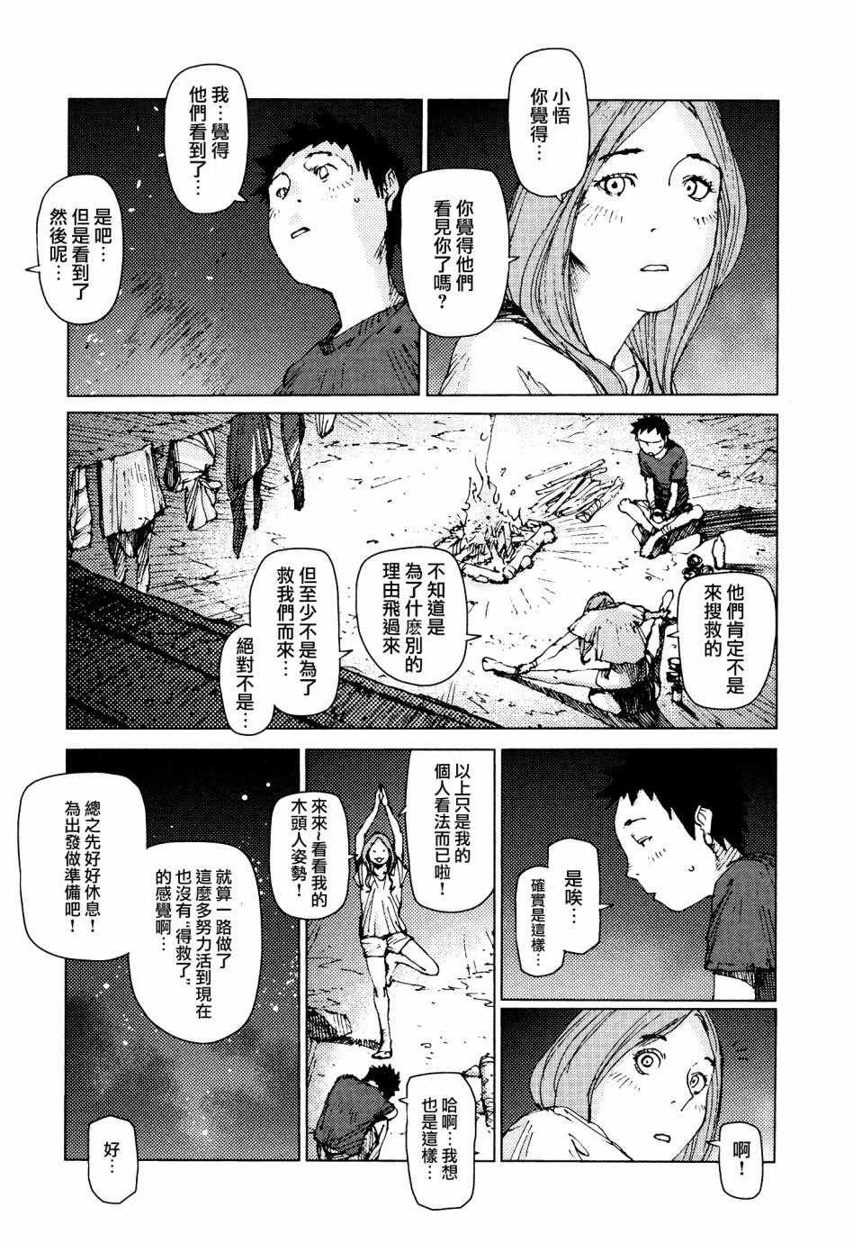 第63话