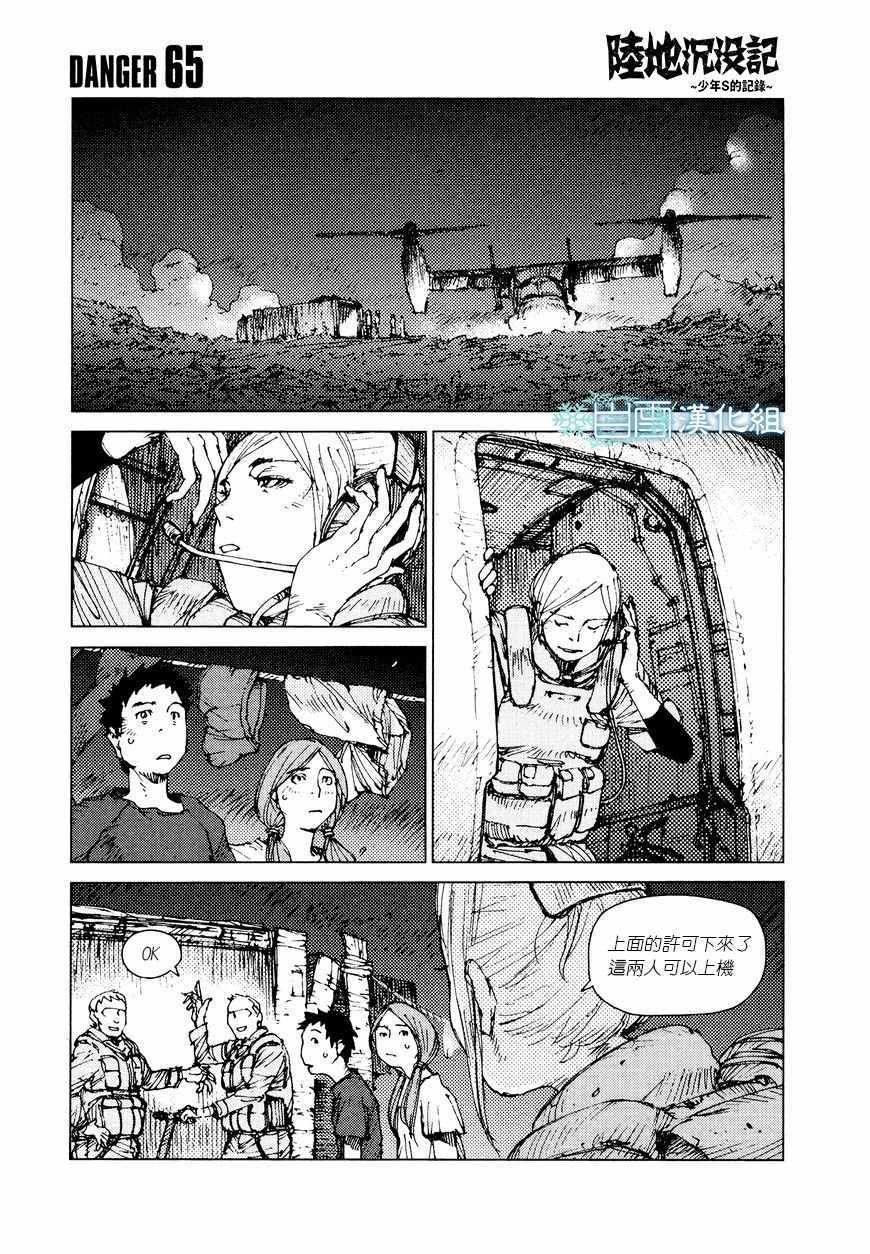 第65话
