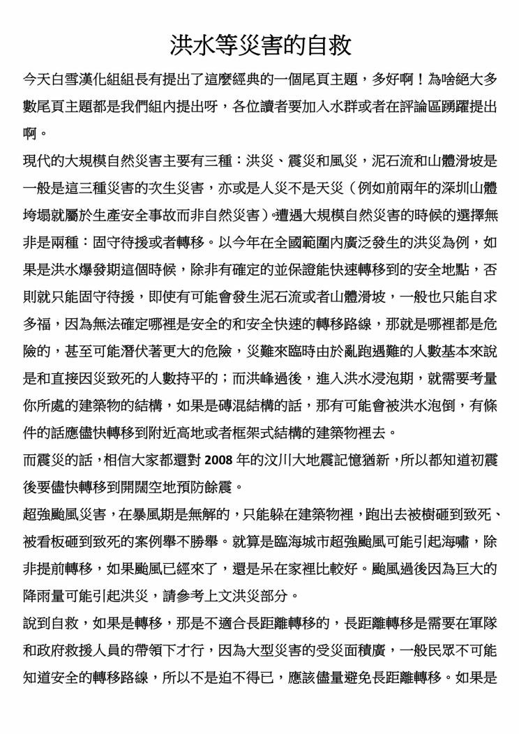 第66话
