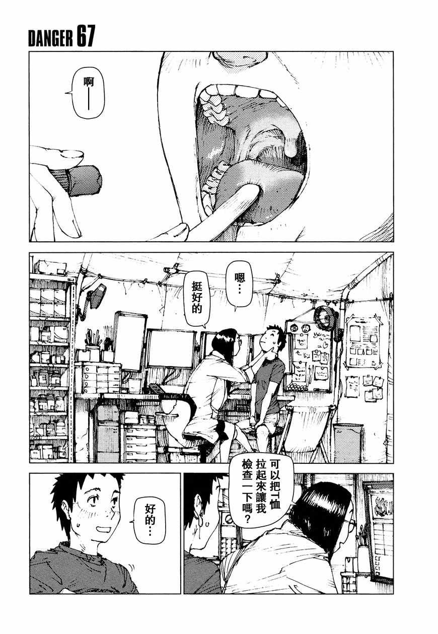 第67话