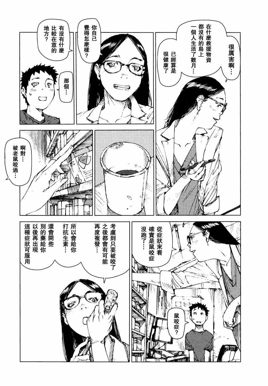 第67话