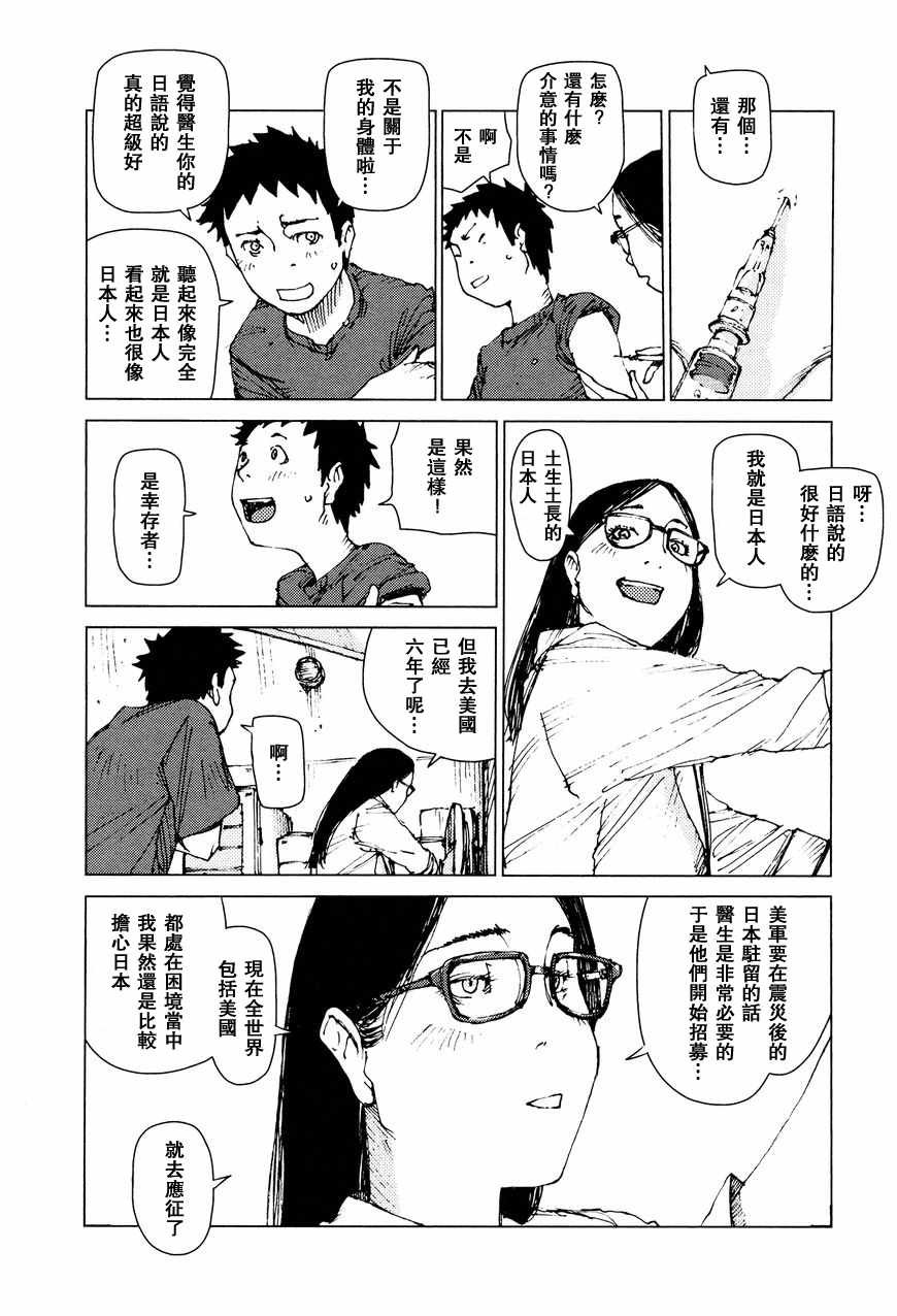 第67话