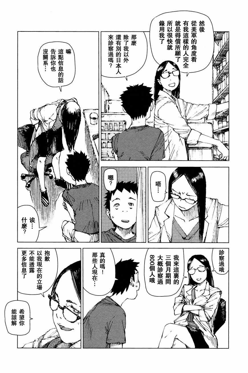第67话