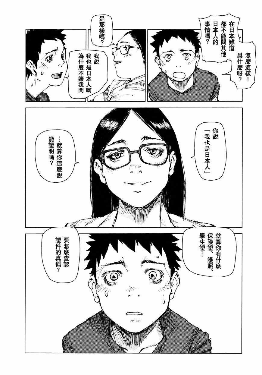 第67话