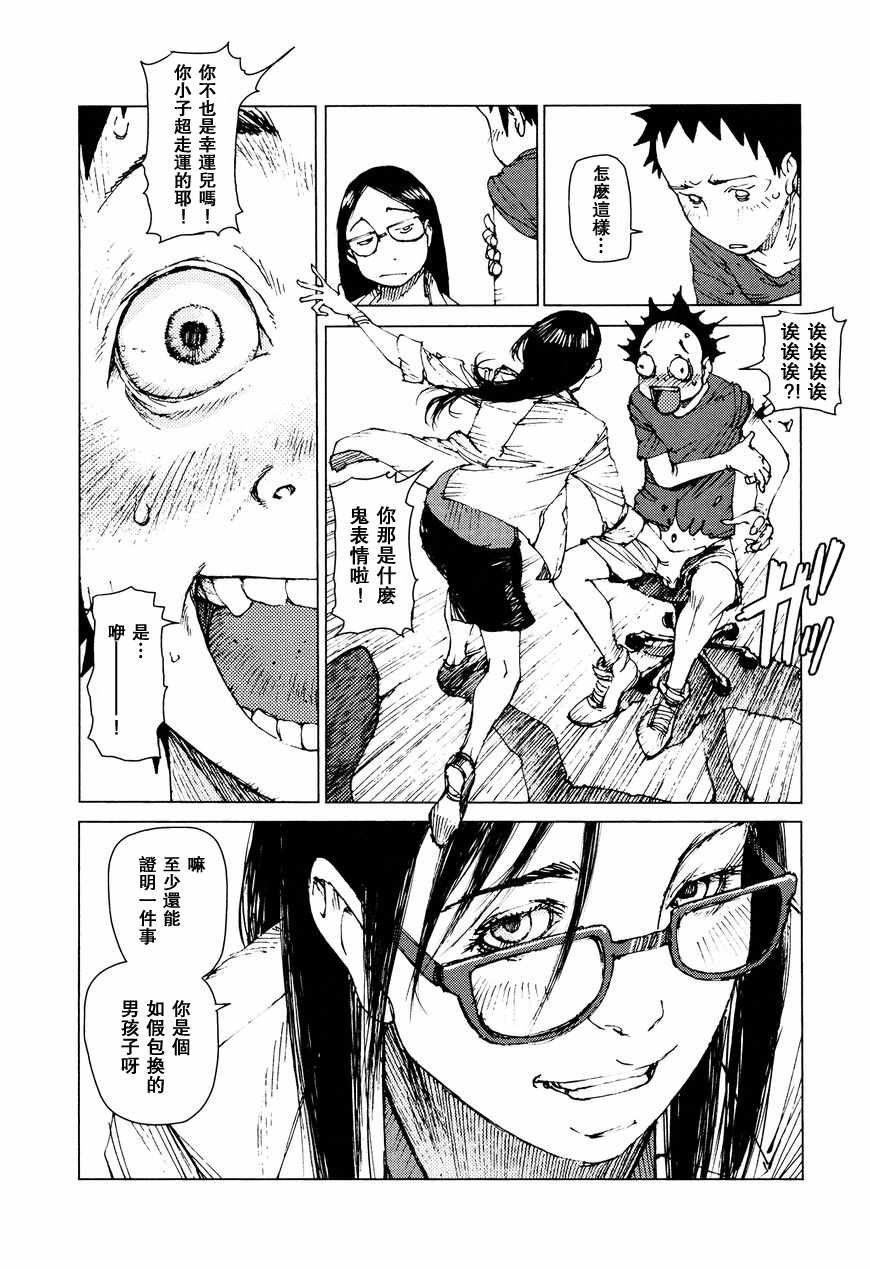 第67话