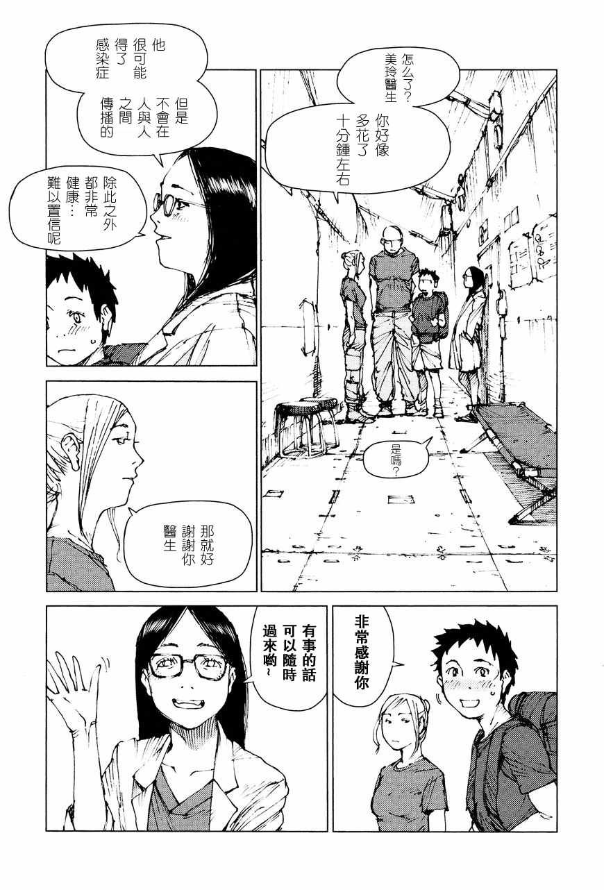 第67话