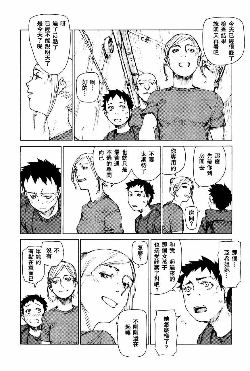 第67话