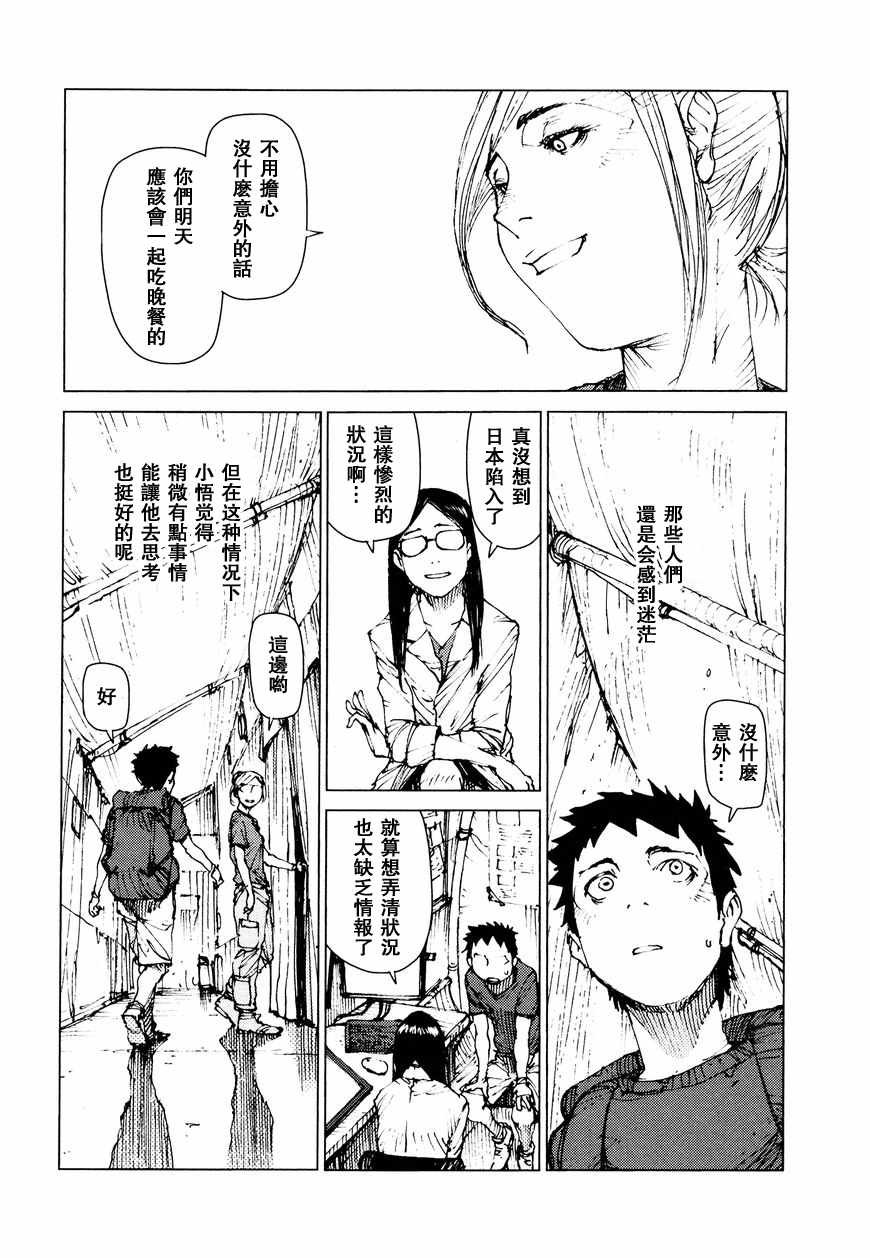 第67话