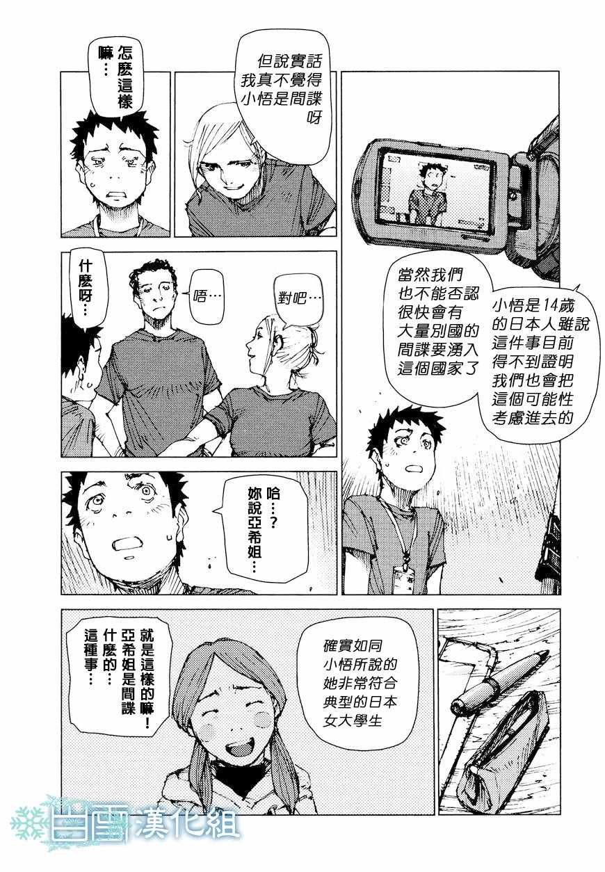 第68话