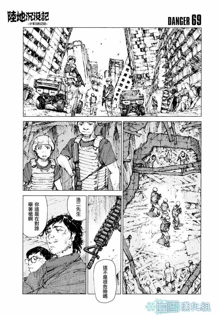 第69话