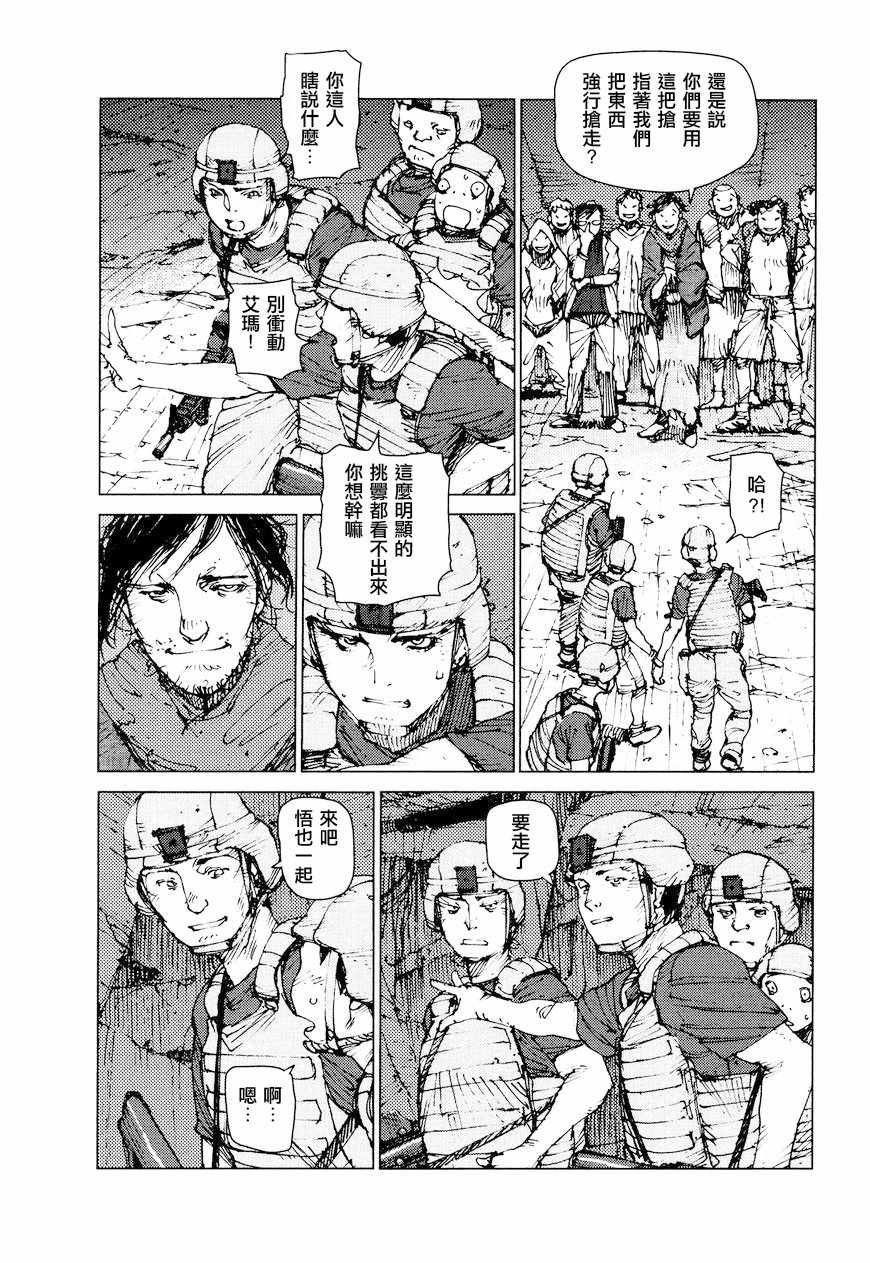 第69话