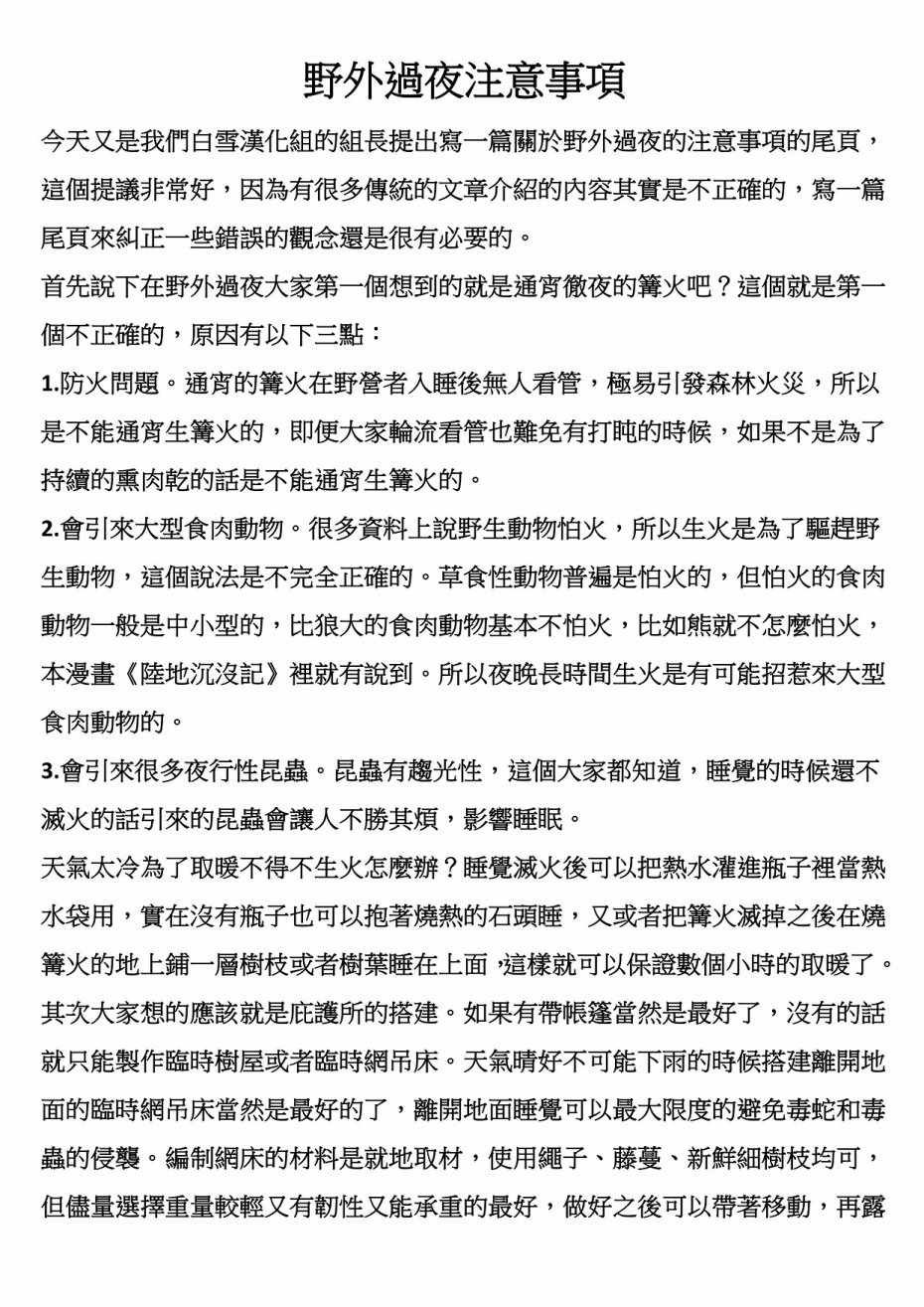 第69话