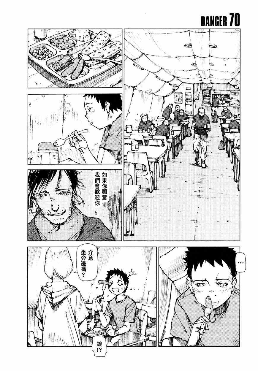 第70话