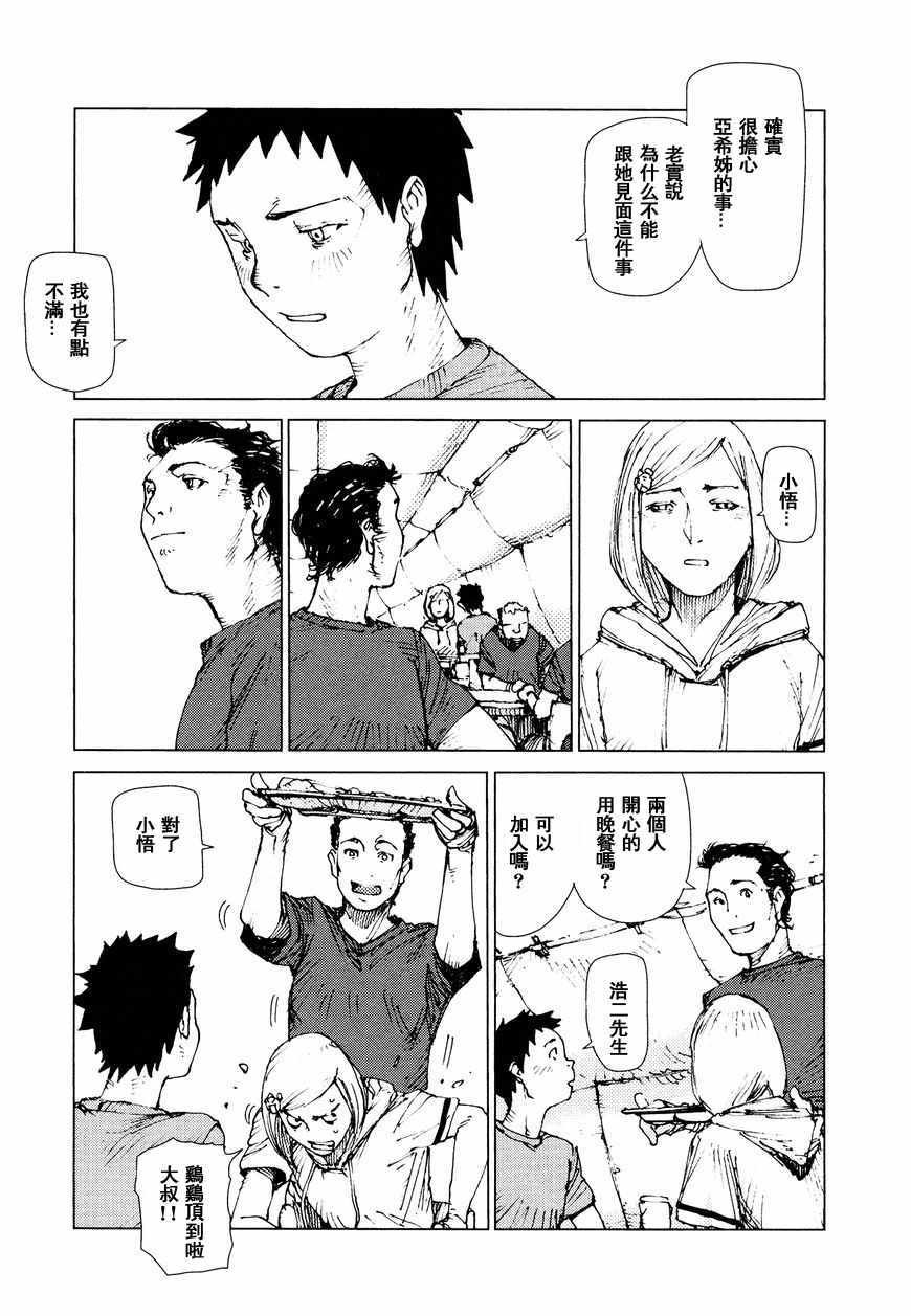 第70话