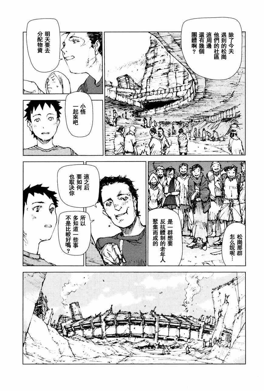 第70话