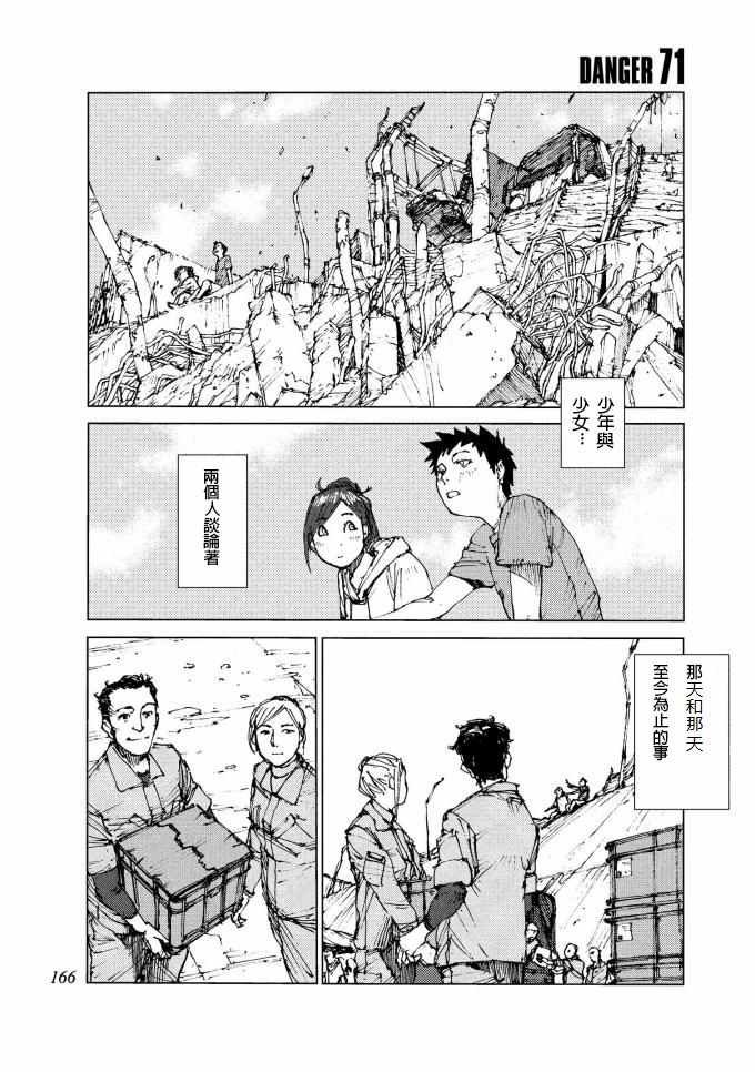 第71话