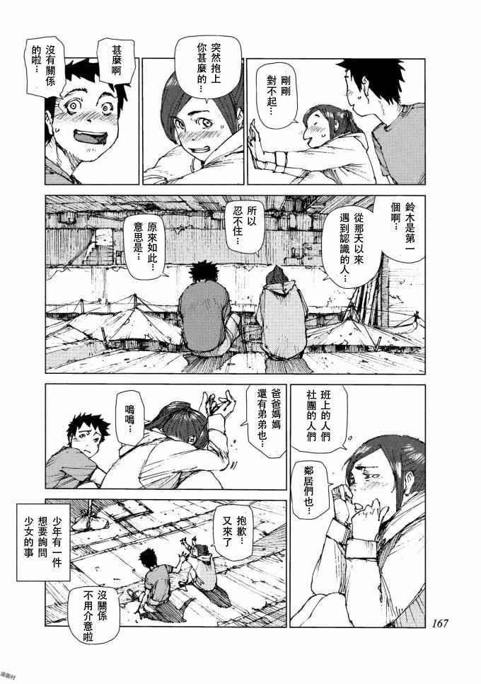 第71话