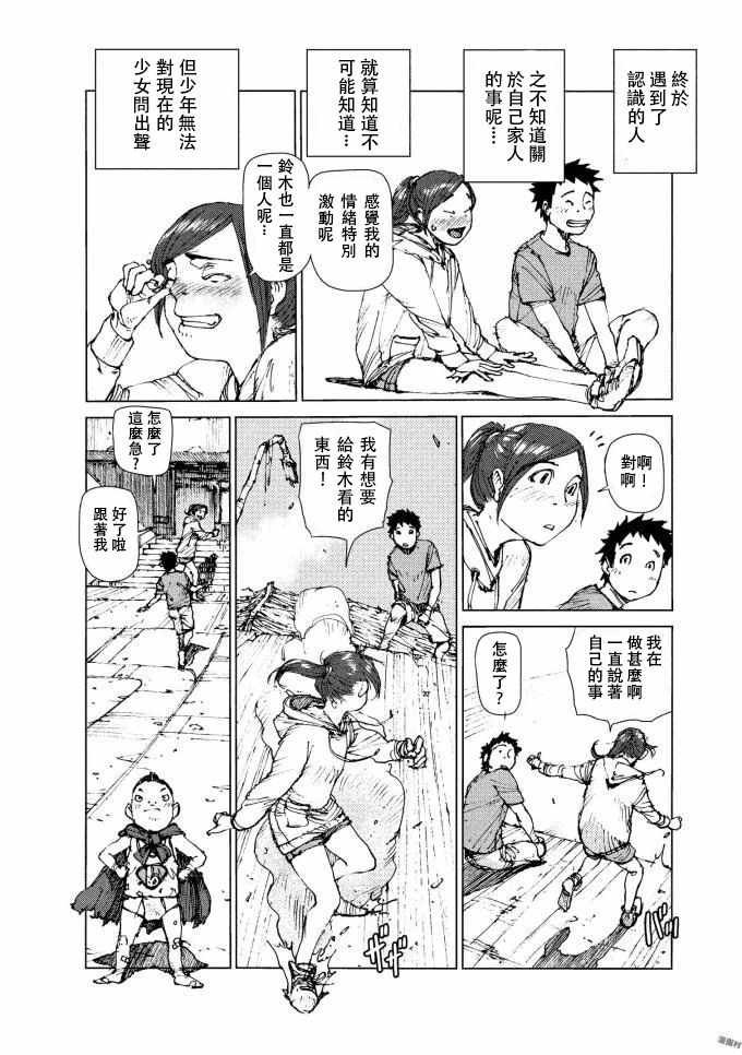 第71话