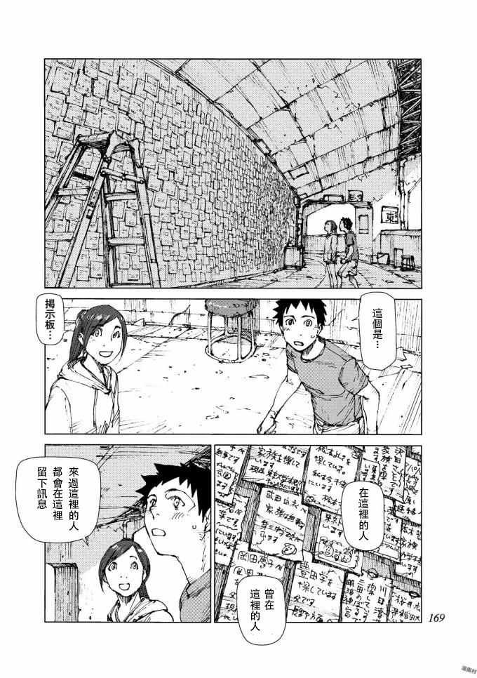 第71话