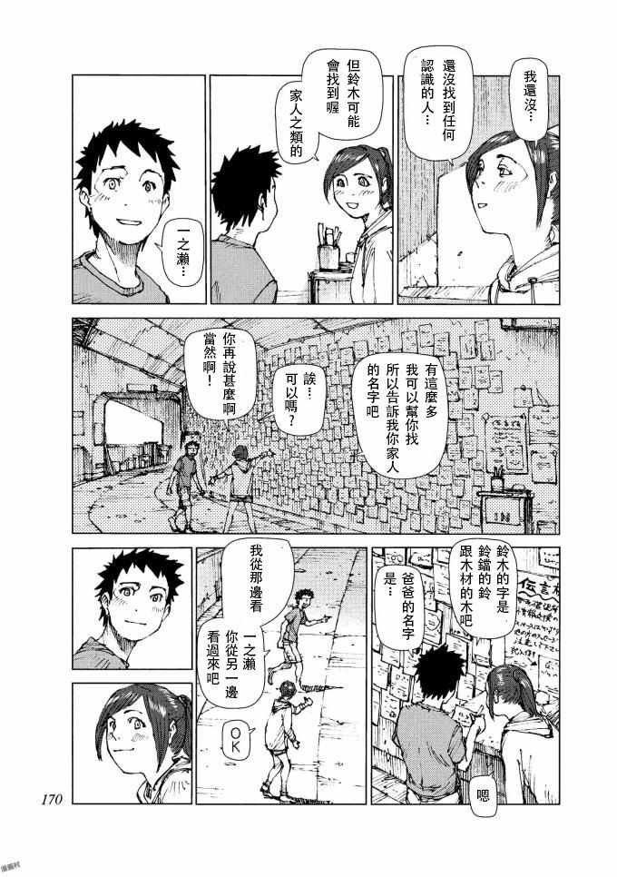第71话