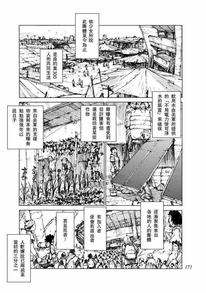 第71话