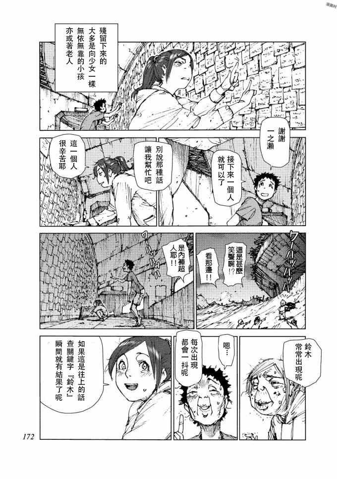 第71话