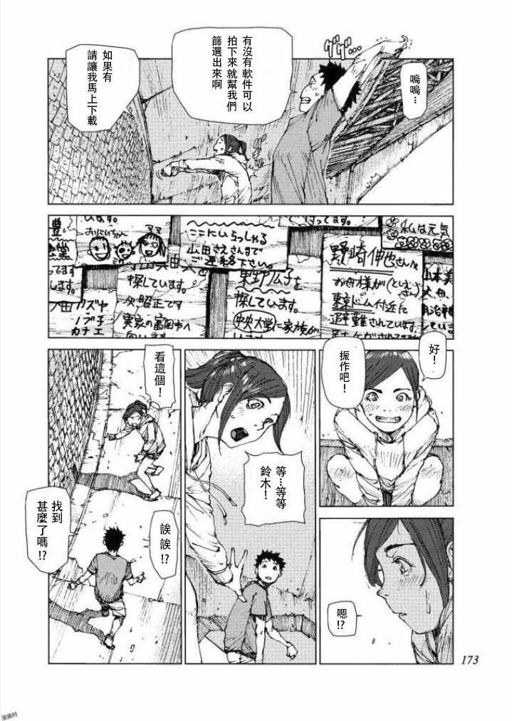 第71话