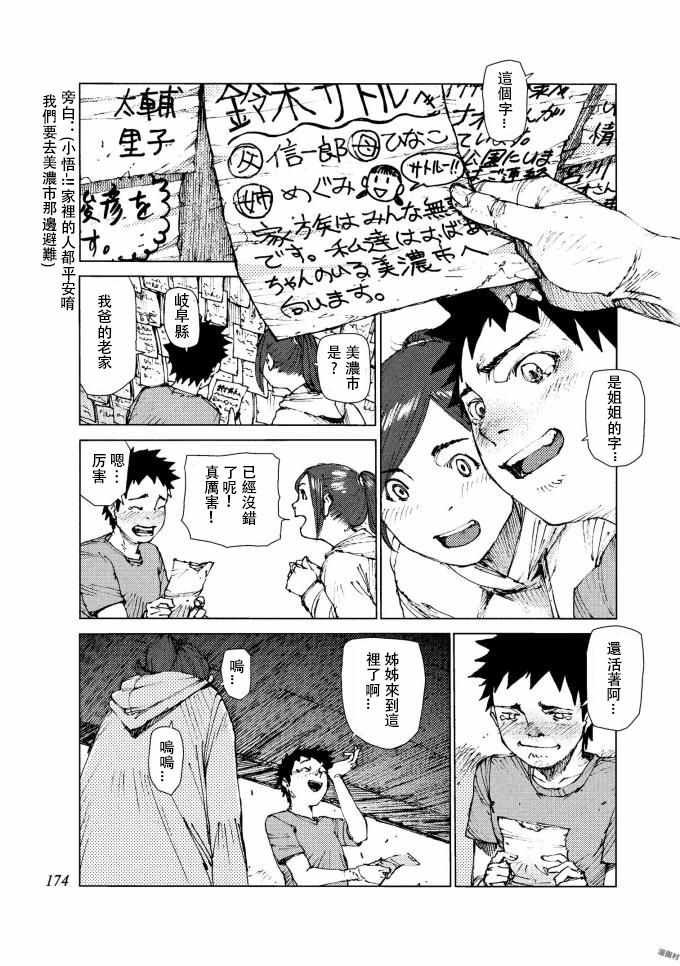第71话