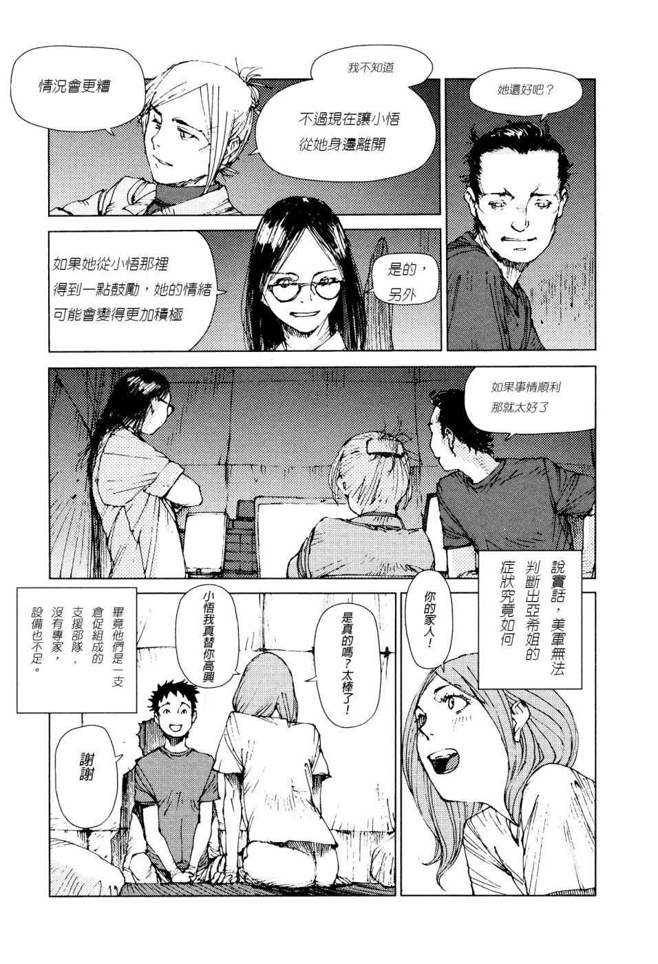 第73话